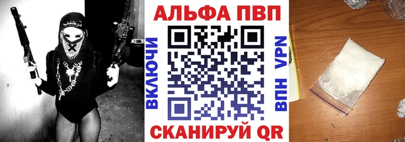 цены наркотик  Черепаново  А ПВП Crystall 