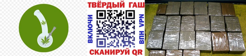 ГАШ хэш Черепаново
