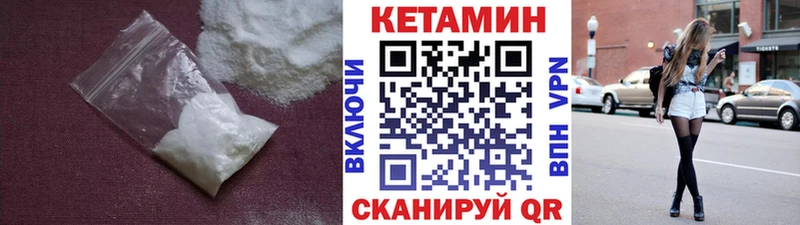 Кетамин VHQ  Черепаново 