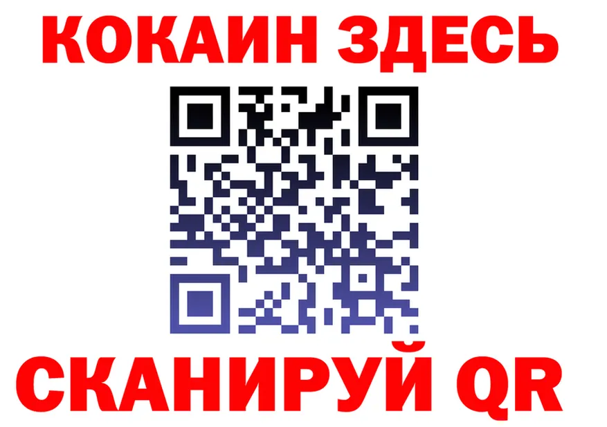 Где продают наркотики? это формула Черепаново