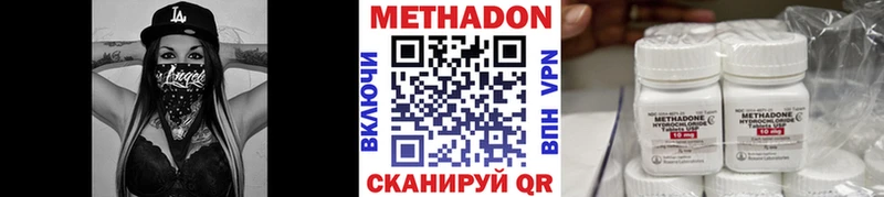 Метадон methadone  Черепаново 